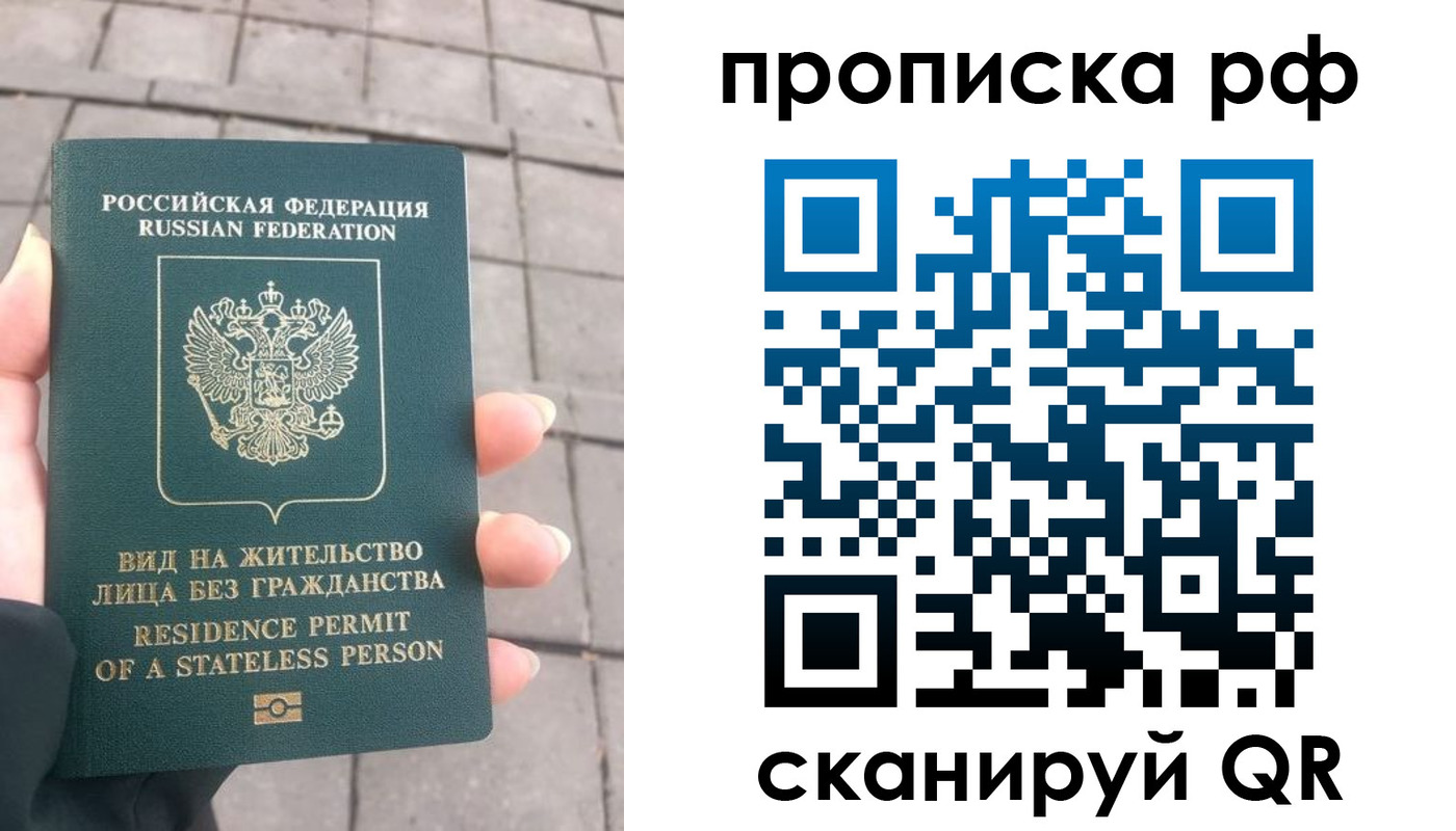 прописка штамп в Ухте