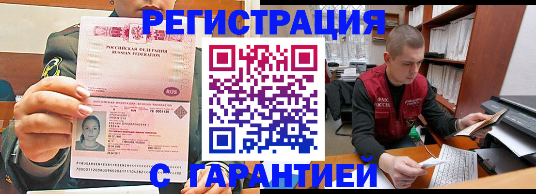 временная регистрация поиск в Ухте