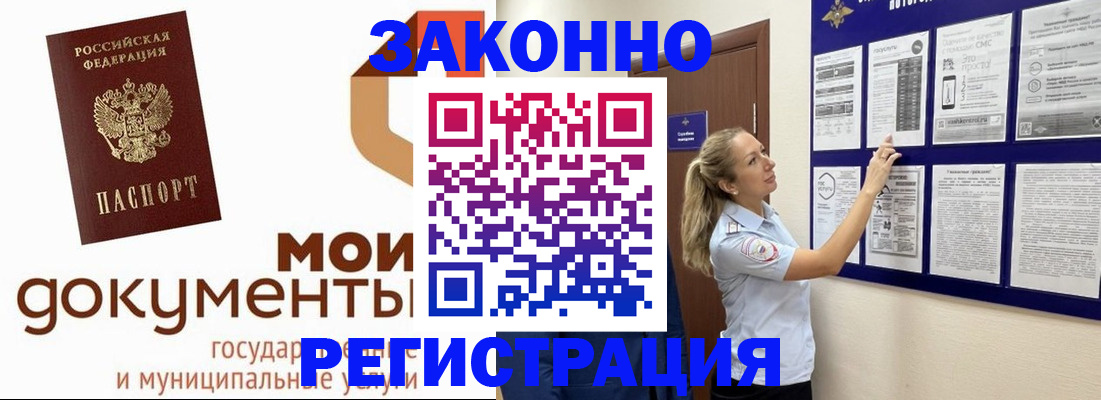 временная регистрация для всех в Ухте