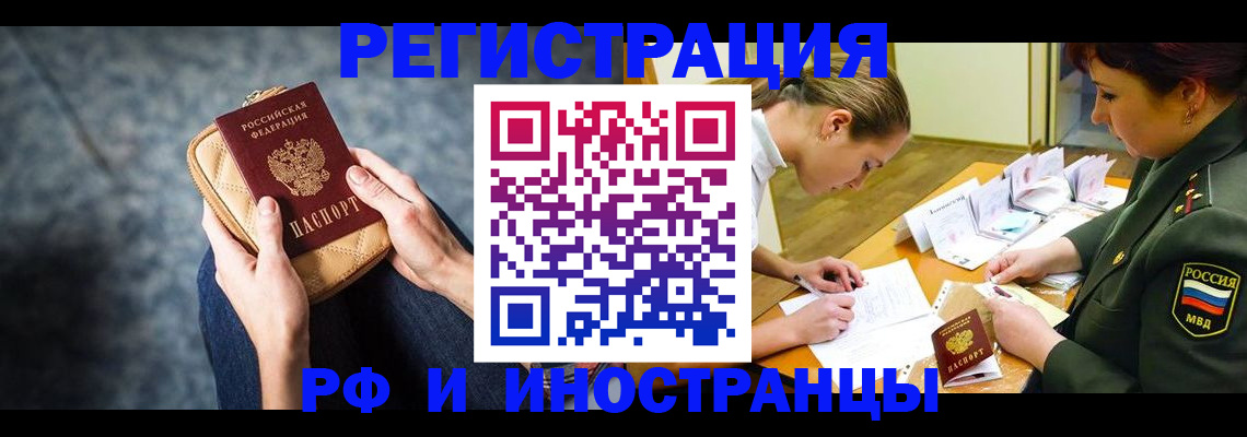 прописка законно в Ухте