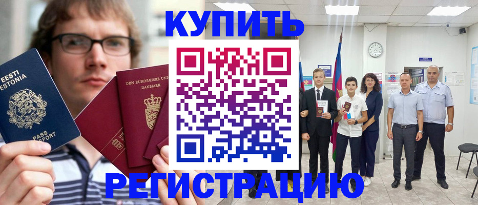 прописка для школы в Ухте