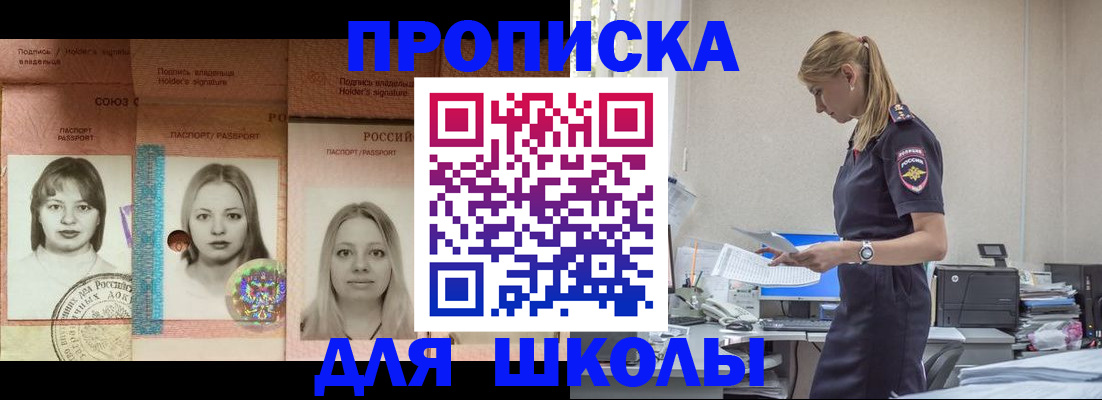 прописка от собственника в Ухте