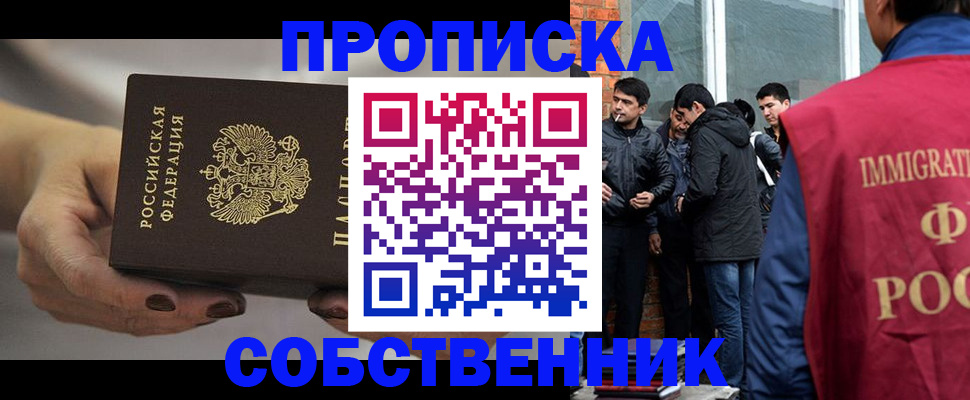 прописка штамп в Ухте