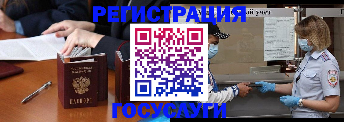 временная регистрация поиск в Ухте